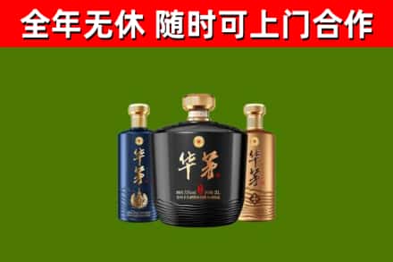 泰兴回收华茅
